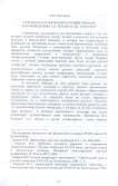 Календарь как жанрообразующий принцип в произведениях А. П. Чехова и Л. Н. Толстого