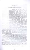 Спасение только в осознании
