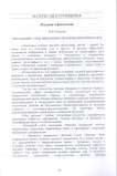Рекламный стиль мышления: проблемы формирования
