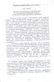 Высшее гуманитарное образование в российской провинции XX века в контексте социальной истории идей