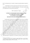 Из опыта организации работы специализации "Русский язык как иностранный" на кафедре русского языка Тверского государственного университета