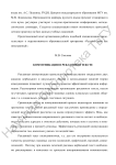 Коммуникация в рекламном тексте