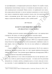 Культура или пещерное общество (предвыборные размышления)