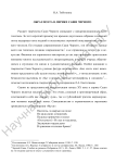 Образ поэта в лирике Саши Черного