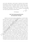 Христианский провиденциализм в поэзии Юрия Кузнецова