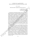 Миф и интерпретативный потенциал дискурса