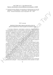 Лингвистический и философский аспекты дискурсивной аргументации и интерпретации