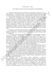 Категория стиля в аспекте риторики и герменевтики
