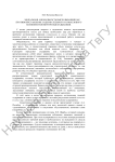 Модальная аномальность высказывания как противопоставление содержательного и смыслового компонентов высказывания