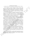 Об адекватности использования герменевтических техник