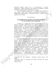Традиция изображения детской исповеди: от А. П. Чехова к И. С. Шмелеву