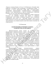 Жанр производственного романа в творчестве Б. Н. Полевого