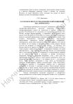 А. П. Чехов в литературно-критической концепции И. Ф. Анненского