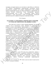 Наследие Г. Р. Державина в творческом сознании русских поэтов второй половины XX века