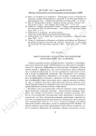 Опыт психолого-педагогических измерений в России и мире: «за» и «против»
