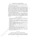 Язык науки в зеркале философской рефлексии