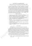 Высказывания с эксплицитным модусом сомнения