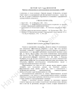 Типология устного делового дискурса