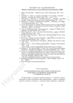 Антропонимические финальные компоненты немецких разговорных композитов в гендерном аспекте