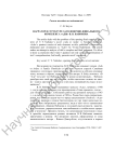 Нарратор в структуре заголовочно-финального комплеса "Ады" В. В. Набокова