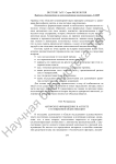 Авторское мировидение в аспекте его языковой объективации