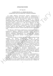 «Адекватность» и «эквивалентность» в лингвокультурологических теориях перевода