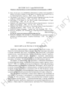 Образ мира как результат познания мира