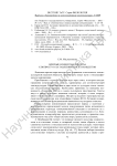 Ядерные концепты культуры: к вопросу о составлении списка концептов