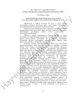 Формирование семиотических ритуалов в тоталитарных обществах первой половины ХХ века