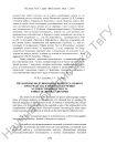 Механизмы моделирования концептуального пространства в процессе изучения художественного текста в иностранной аудитории