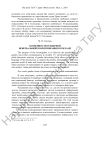 Особенности гендерной невербальной коммуникации в рекламе