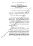 Функции паралингвистических средств в сочетании с вербальным компонентом в плакатном тексте (на материале плакатов времён Второй мировой войны)