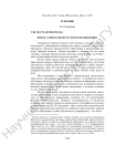 Яркое слово в литературном краеведении