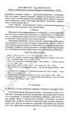 К вопросу о построении модели речевого воздействия