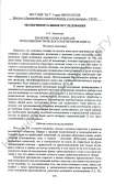 Значение слова в зеркале психолингвистического портретирования (1)