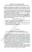 Моделирование управленческого коммуникативного стиля в когнитивном аспекте
