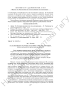 Естественные и научные категории: структура, функции, роль в познавательной деятельности
