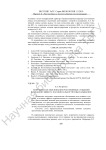 Теоретическое обоснование роли неявных суждений в создании эффекта парадоксальности в высказывании