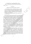 Вопросы сентенционального анализа