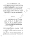 К обоснованию динамической модели знания