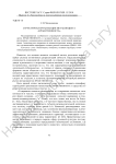 Структурная организация метаконцепта «НРАВСТВЕННОСТЬ»