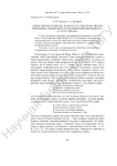 «Единственность бытия» в контексте пространственно-временных отношений «Стихотворений Юрия Живаго» Б. Л. Пастернака