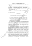 Жанровое своеобразие рекламы в периодических печатных изданиях г. Твери