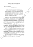 Сюжет апокрифа об Адаме в рукописях Гато