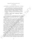 И. С. Шмелёв о «правде жизни» в творчестве А. П. Чехова
