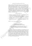 Щедринские традиции в "Сказках для идиотов" Б. Акунина