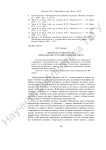 Гипертекст в Интернете - переход в постгутенберговскую эпоху