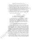 Мифопоэтическое начало в сказках И. С. Соколова-Микитова
