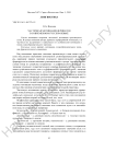 Частичная мотивация дериватов в современном русском языке
