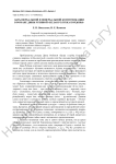 Акты вербальной и невербальной коммуникации в романе Дины Рубиной «Белая голубка Кордовы»